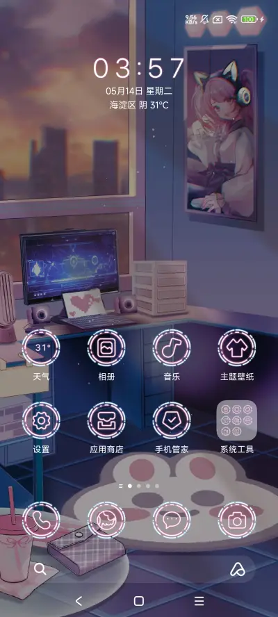 电竞少女昼夜切换 - Screenshot 2