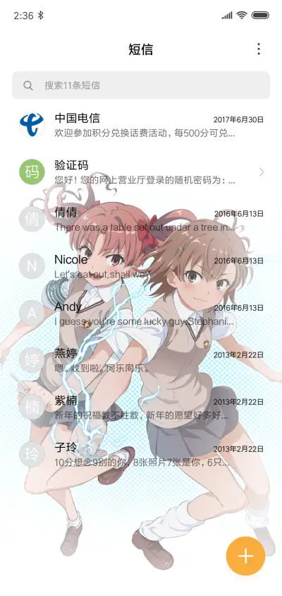 某科学的超电磁炮 - Screenshot 7