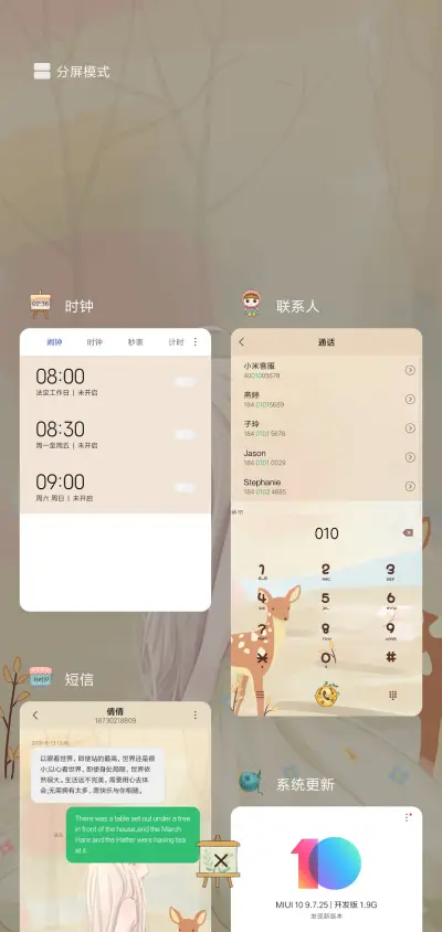 七页之麋鹿在森林 - Screenshot 4