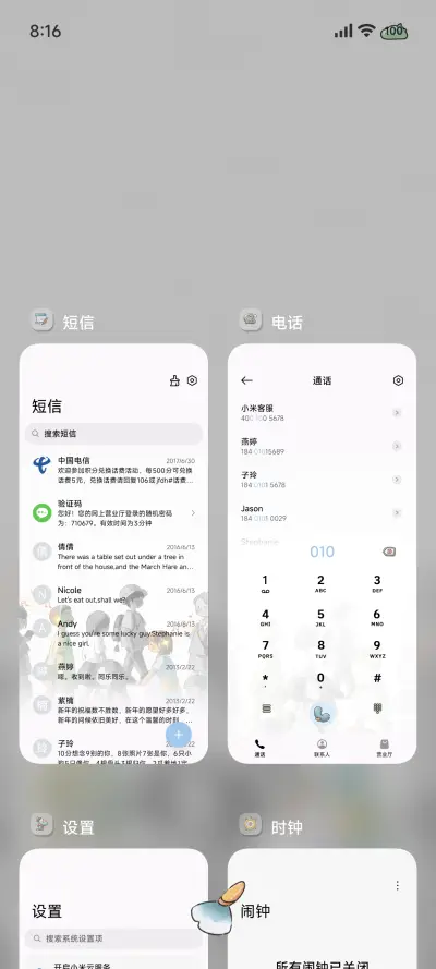 ins风耳机里的世界 - Screenshot 5
