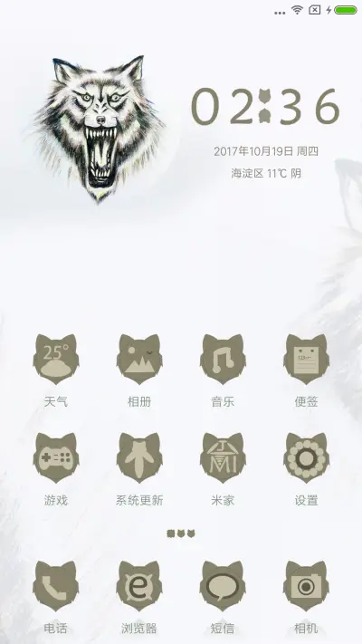 手绘狼 - Screenshot 2