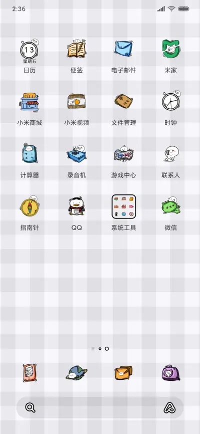 乖巧宝宝disco - Screenshot 3