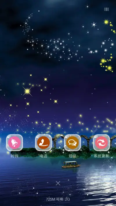 萤火 - Screenshot 4