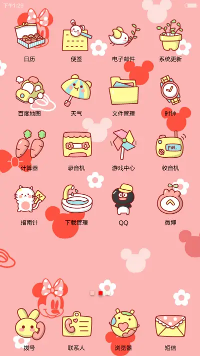 小小瑶变身可爱米妮 （音乐界面，自由桌面） - Screenshot 3