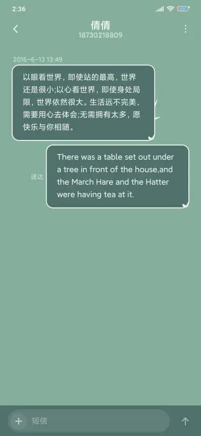 文艺许愿千纸鹤 - Screenshot 8