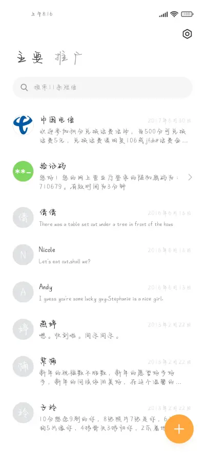 我喜欢是你给的浪漫 - Screenshot 3