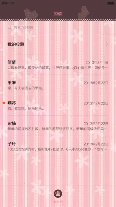 可爱喵（多功能锁屏） - Screenshot 9