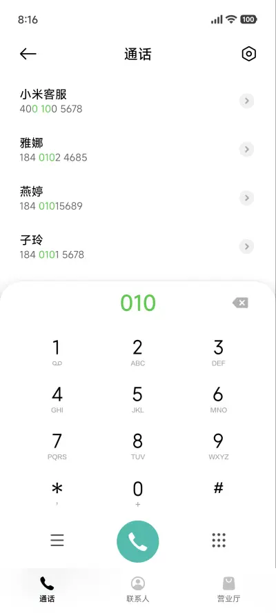 黑影 - Screenshot 7