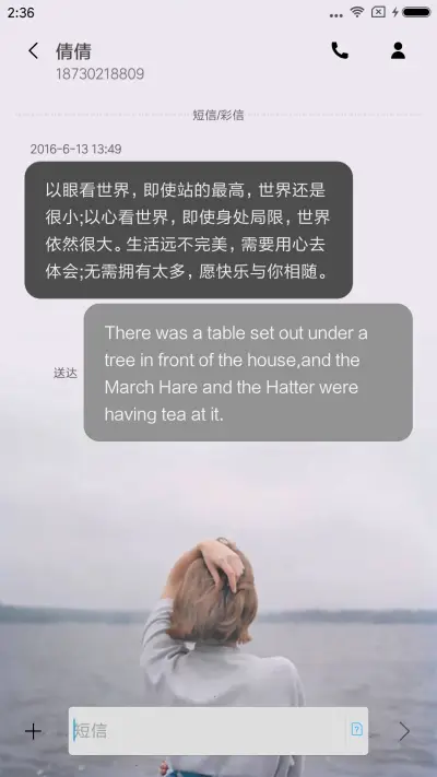 你好过去 - Screenshot 8