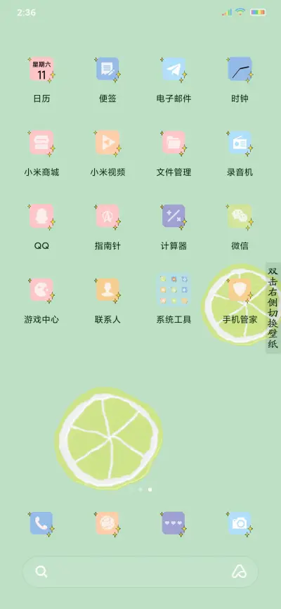 水果派对 - Screenshot 3