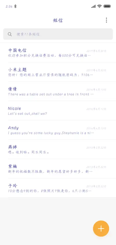 文鼎怀旧字迹 - Screenshot 2