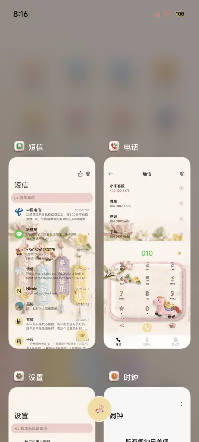 毛绒发财上上签 - Screenshot 4