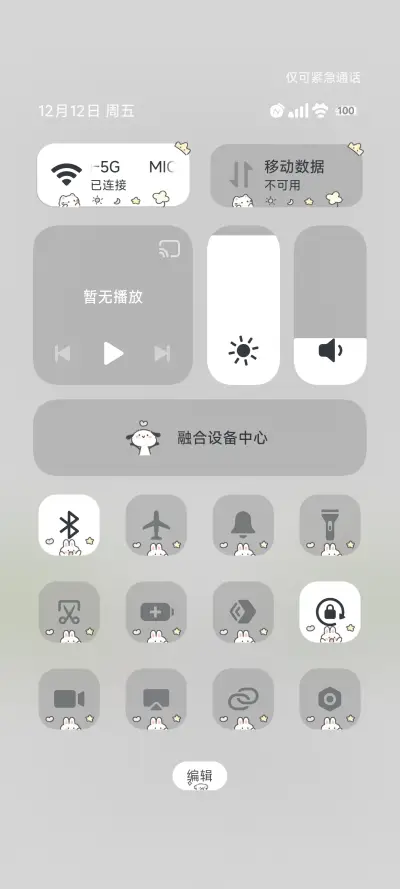 余白 - Screenshot 6