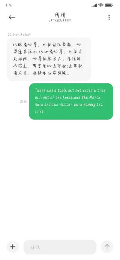 情诗落笔你是诗行 - Screenshot 4