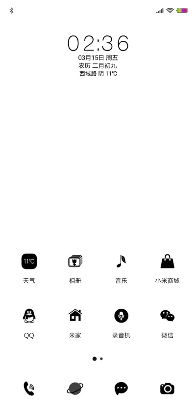 独特 - Screenshot 2