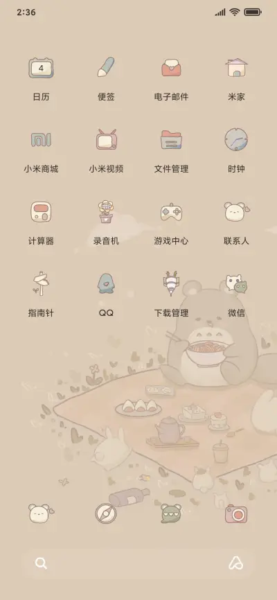 点餐机小可爱 - Screenshot 3