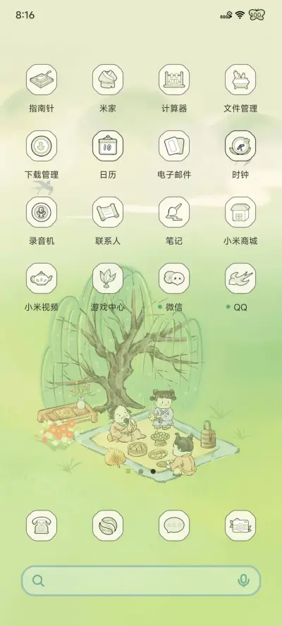 桃源山居 - Screenshot 4