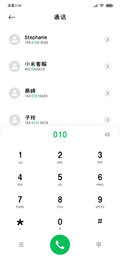 长草小猫的爱心颜字 - Screenshot 2