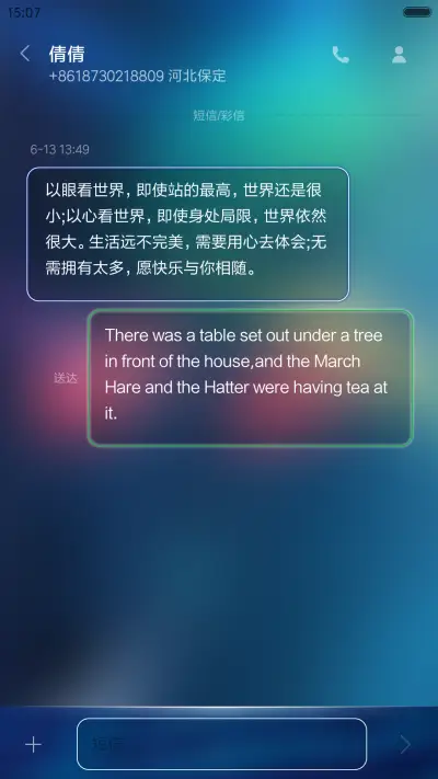 音乐星空 - Screenshot 8