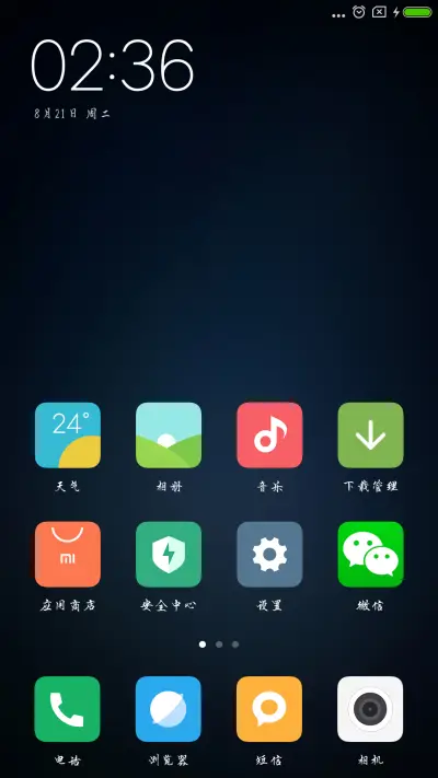 汉标串城体 - Screenshot 4