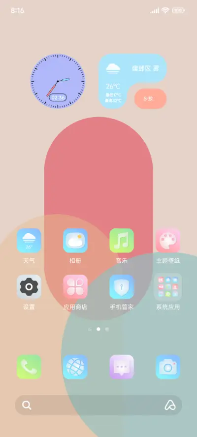 粉糯 - Screenshot 3