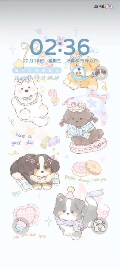 汪崽幼稚园 - Screenshot 2