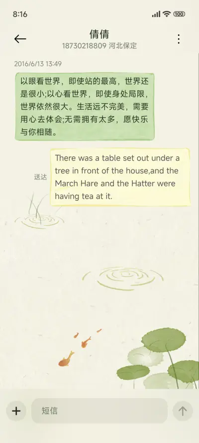 鱼与猫 - Screenshot 8