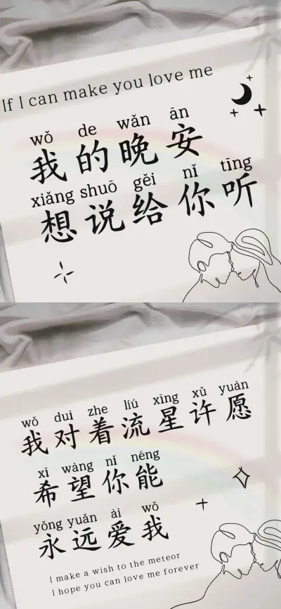 我的晚安想说给你听 - Screenshot 1