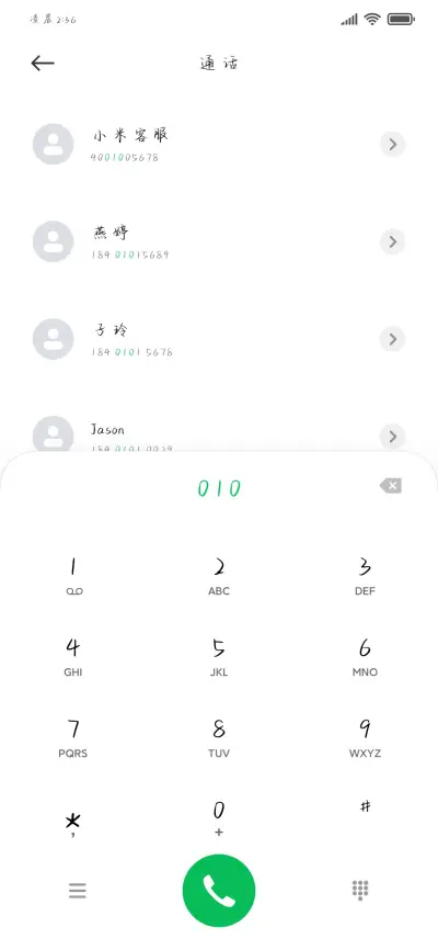 小小星辰手写体 - Screenshot 2