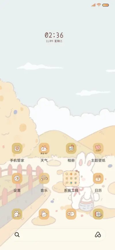 童话森林 治愈 - Screenshot 2