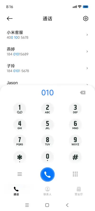 LIUI颜如玉 - Screenshot 7