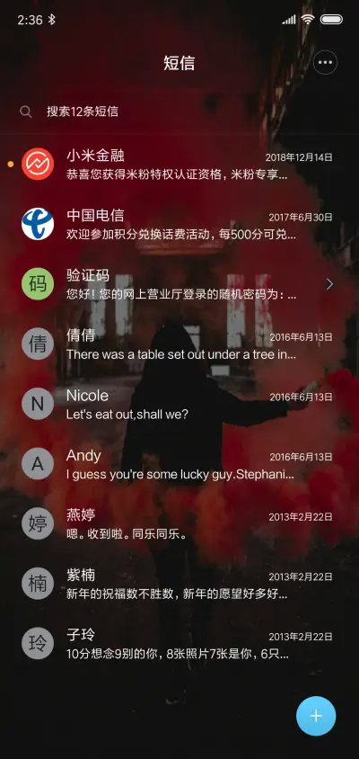 烟火 - Screenshot 7