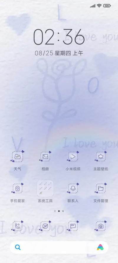 嘎嘎爱你 - Screenshot 3