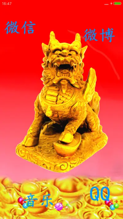 麒麟生财 - Screenshot 5