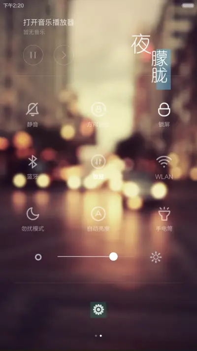 灯火阑珊，而你在何方 - Screenshot 10