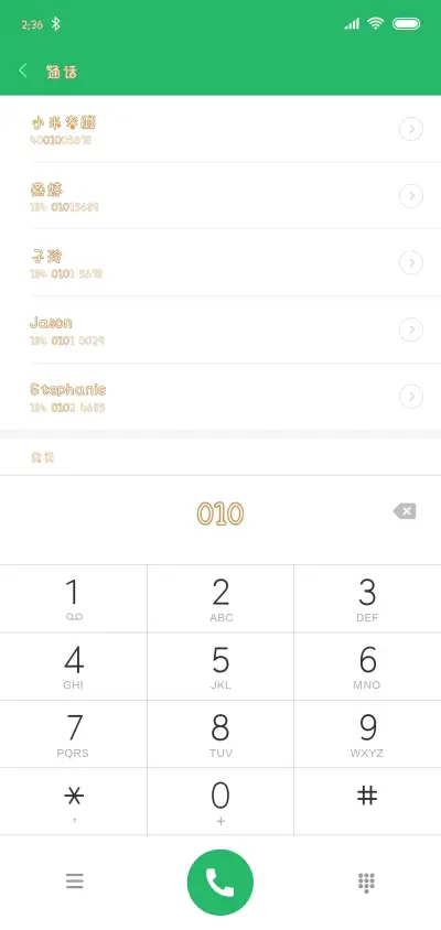 秋天的童话 - Screenshot 1