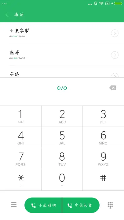 淡定王纸 - Screenshot 1