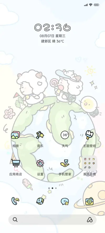 懒羊羊地球环游记 - Screenshot 2