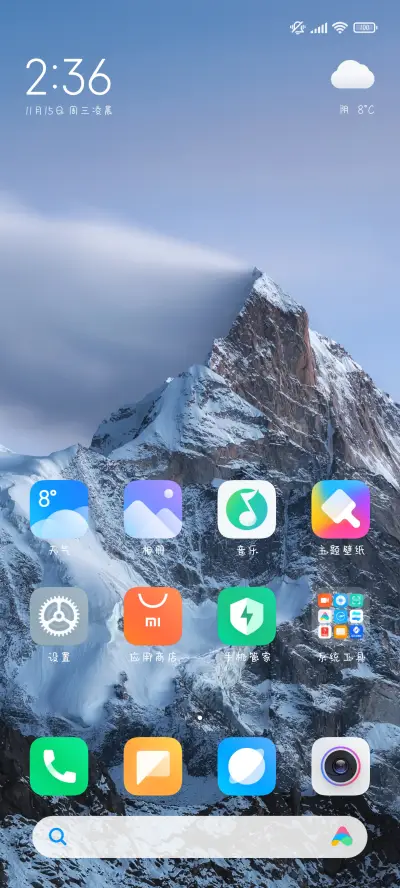 一口一只小可爱 - Screenshot 5