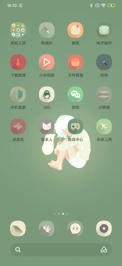 独处的时候 - Screenshot 3