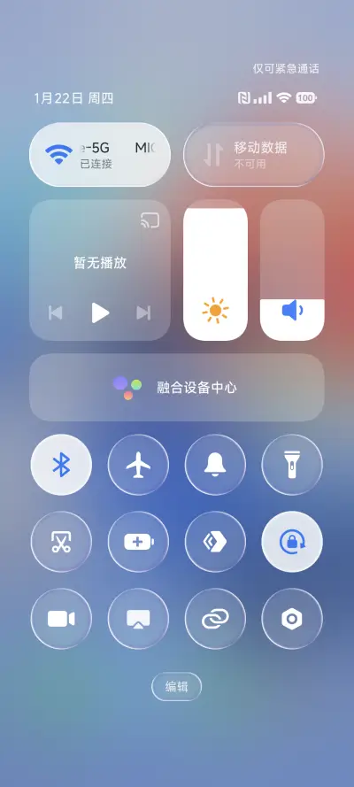 通透OS - Screenshot 9