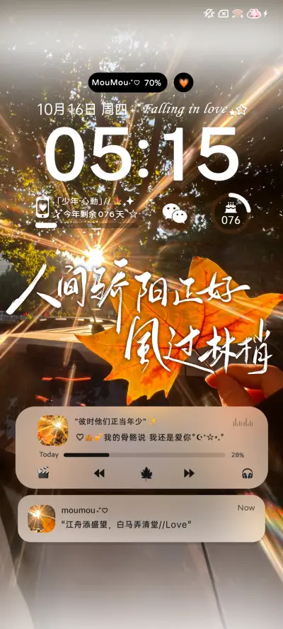 ins挡不住的心动 - Screenshot 3