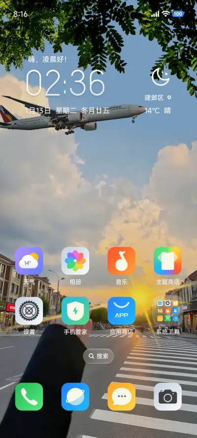 未来可期7 - Screenshot 2