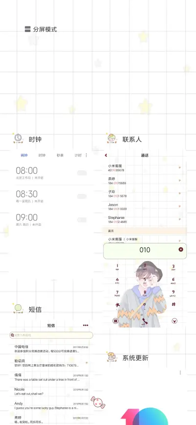 小飞侠的战宝宝 - Screenshot 4