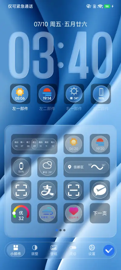 琉璃OS27 - Screenshot 2