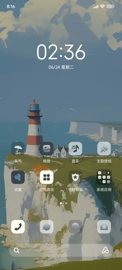 OS16 崖边灯塔 - Screenshot 2
