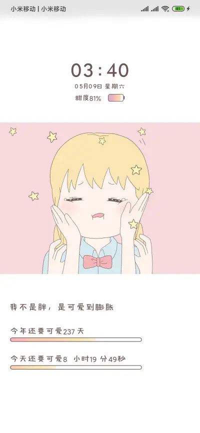多特效慵懒女孩