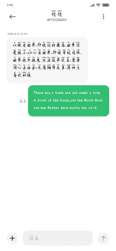 灵越楷拼音体 - Screenshot 3