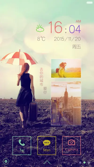 [免费版]去你的城市爱你