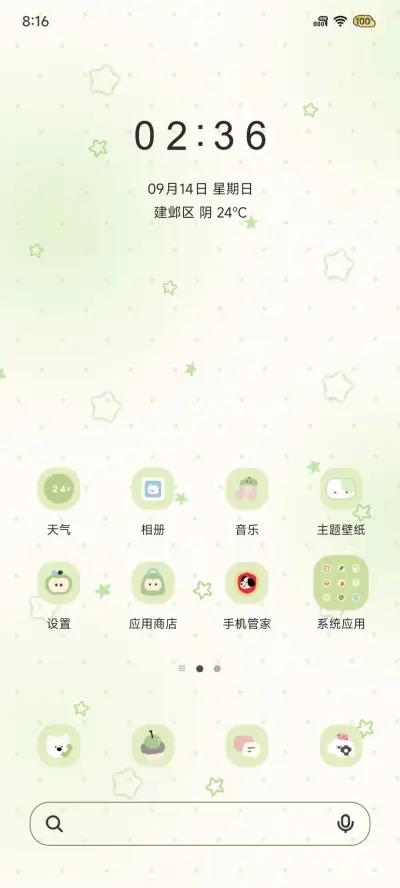 多图 幸运星星小猫 - Screenshot 3